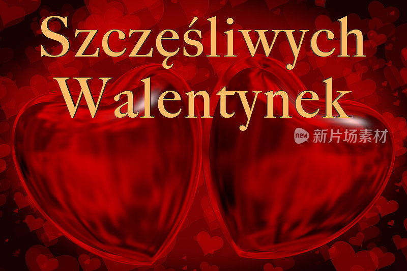 波兰语:“情人节快乐”，Szczęśliwych Walentynek为金色3D字母，红色背景上有两个红色3D心形，较小的2D心形